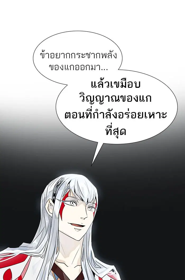 Tower of God ตอนที่ 491 หน้า 3