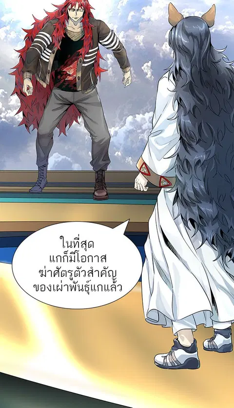 Tower of God ตอนที่ 492 หน้า 2
