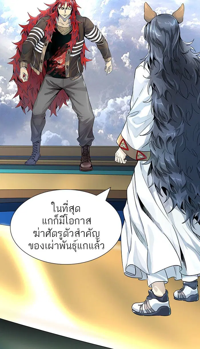 Tower of God ตอนที่ 492 หน้า 2