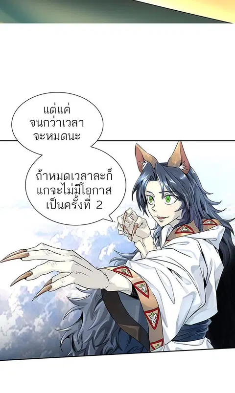 Tower of God ตอนที่ 492 หน้า 3