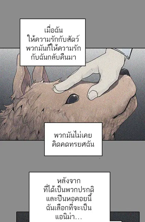 Tower of God ตอนที่ 494 หน้า 3
