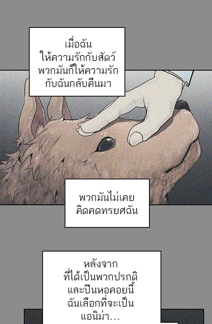 Tower of God ตอนที่ 494 หน้า 3