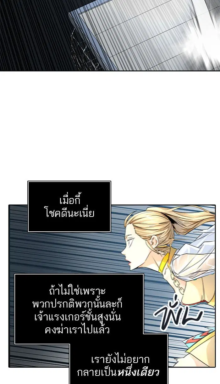 Tower of God ตอนที่ 495 หน้า 2