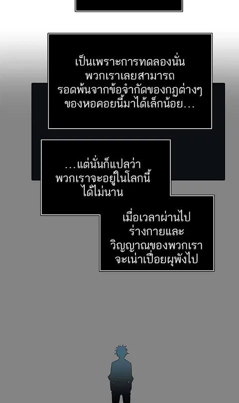Tower of God ตอนที่ 495 หน้า 3
