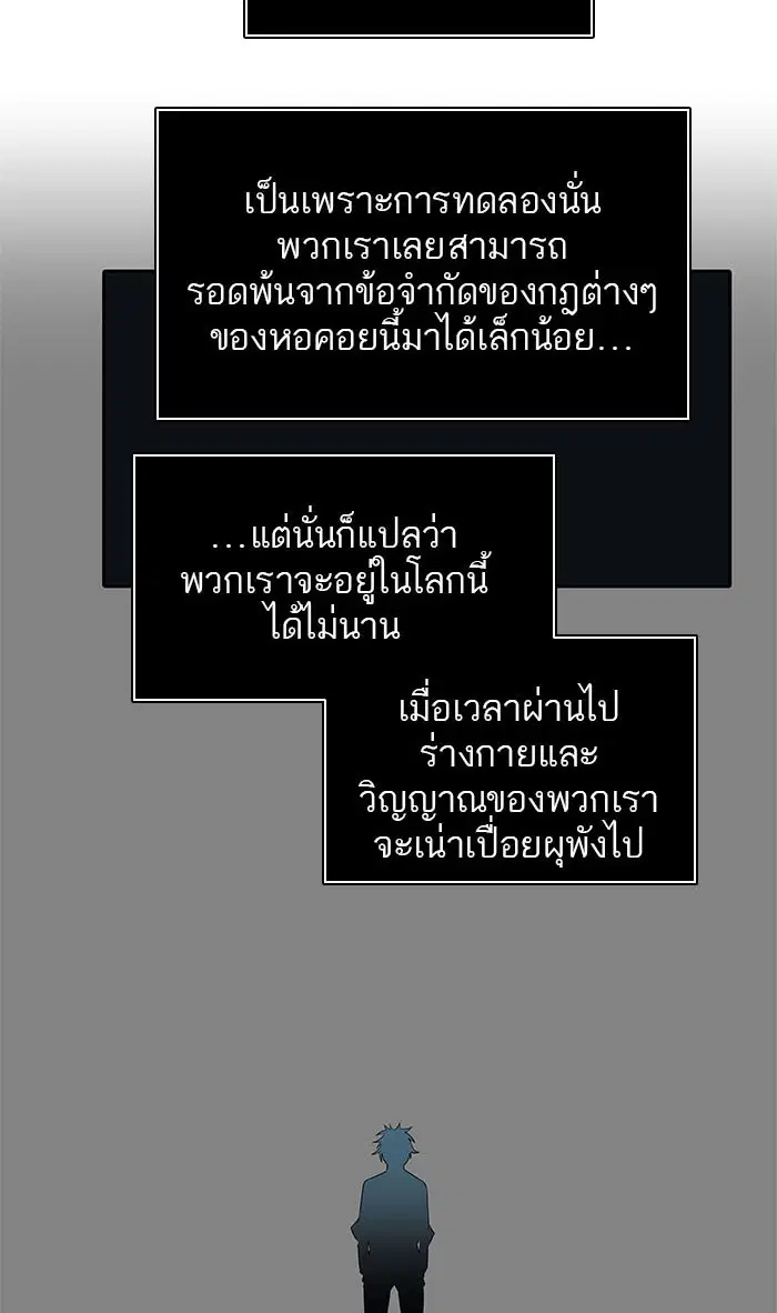 Tower of God ตอนที่ 495 หน้า 3