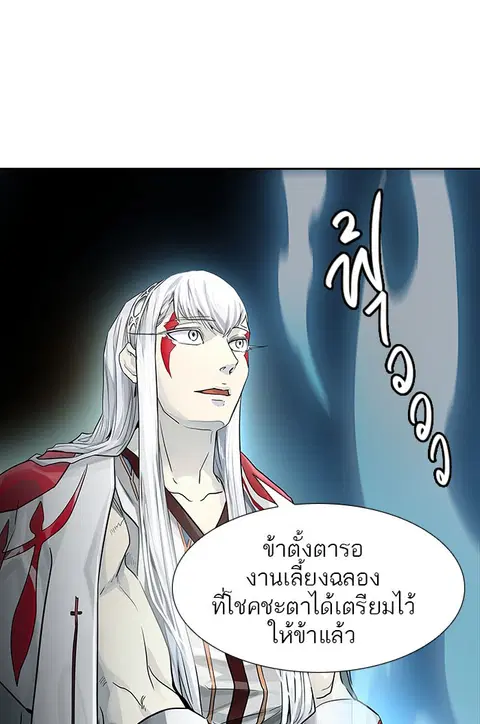 Tower of God ตอนที่ 496 หน้า 1