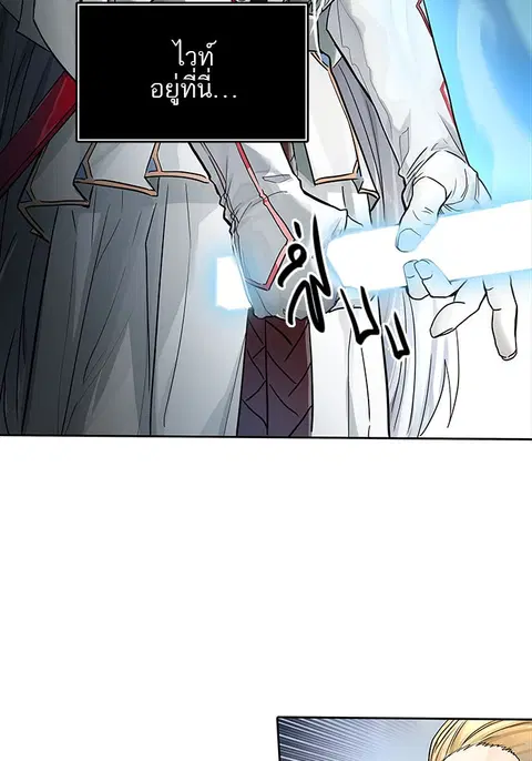 Tower of God ตอนที่ 496 หน้า 2