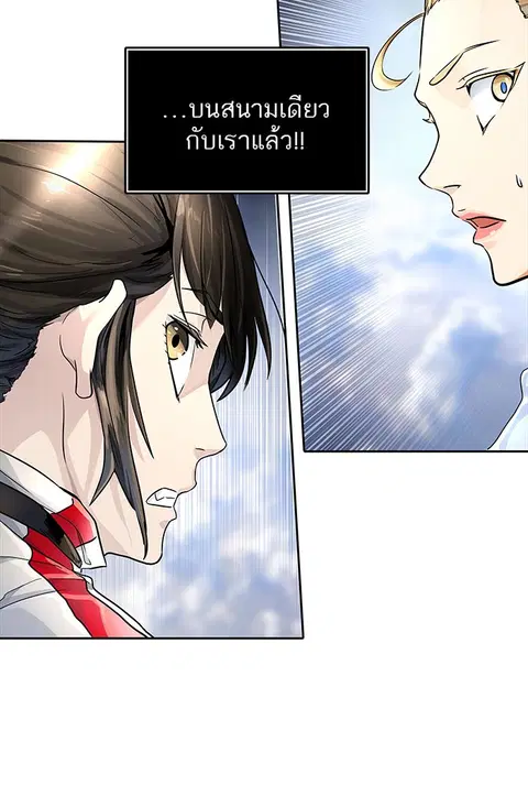 Tower of God ตอนที่ 496 หน้า 3