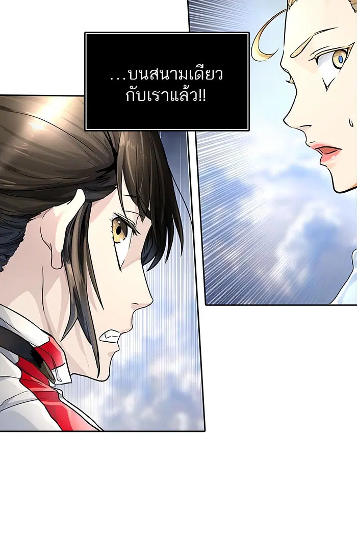 Tower of God ตอนที่ 496 หน้า 3