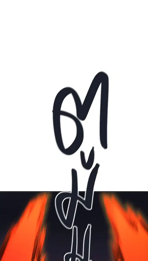 Tower of God ตอนที่ 497 หน้า 1