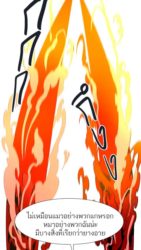 Tower of God ตอนที่ 497 หน้า 3