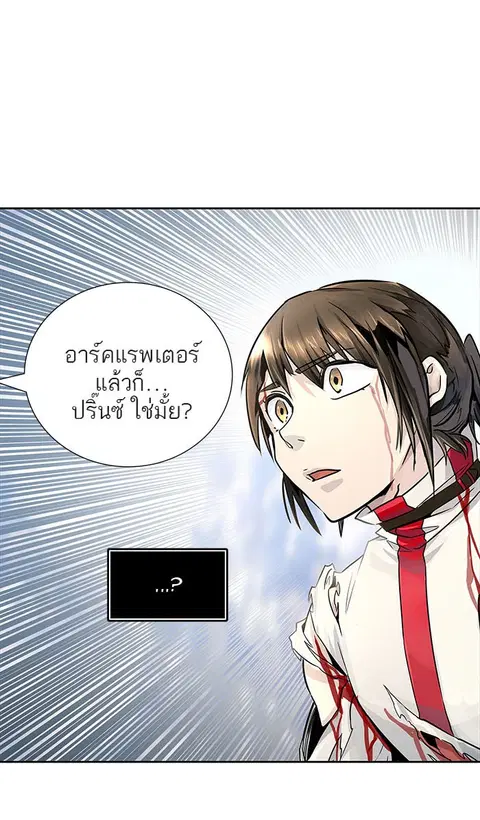 Tower of God ตอนที่ 499 หน้า 1