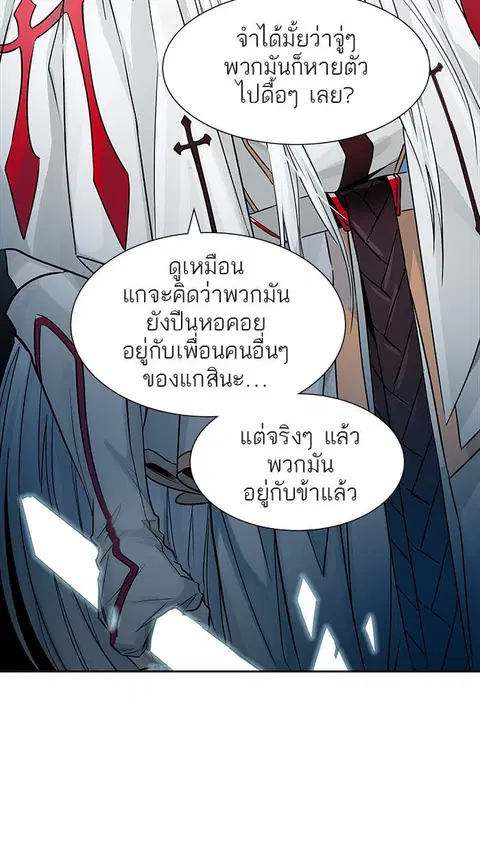 Tower of God ตอนที่ 499 หน้า 3