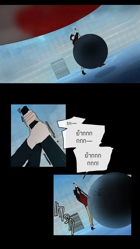 Tower of God ตอนที่ 5 หน้า 1