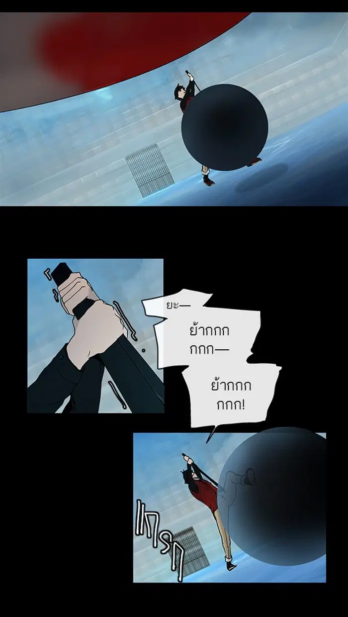 Tower of God ตอนที่ 5 หน้า 1