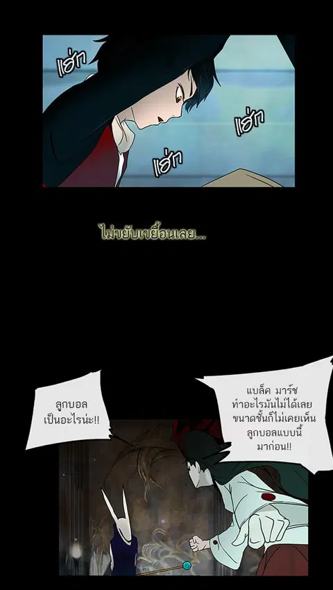 Tower of God ตอนที่ 5 หน้า 2