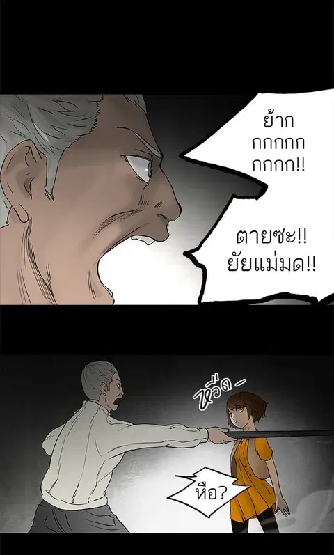 Tower of God ตอนที่ 50 หน้า 1