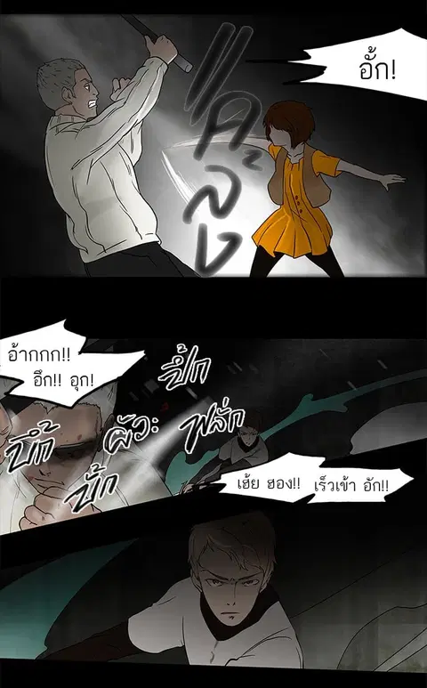 Tower of God ตอนที่ 50 หน้า 2