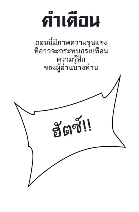 Tower of God ตอนที่ 500 หน้า 1