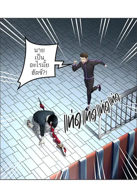 Tower of God ตอนที่ 500 หน้า 2