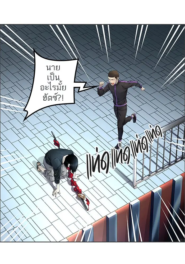 Tower of God ตอนที่ 500 หน้า 2