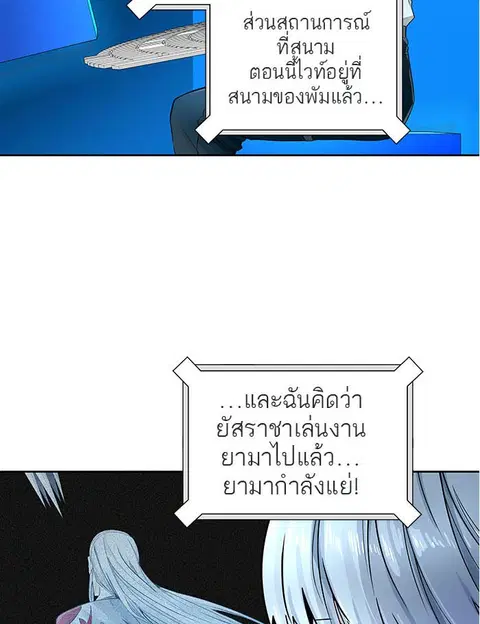 Tower of God ตอนที่ 501 หน้า 2