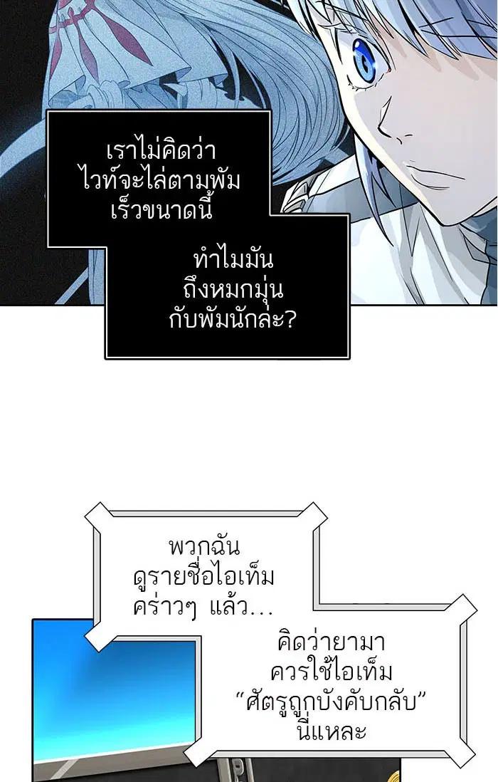 Tower of God ตอนที่ 501 หน้า 3