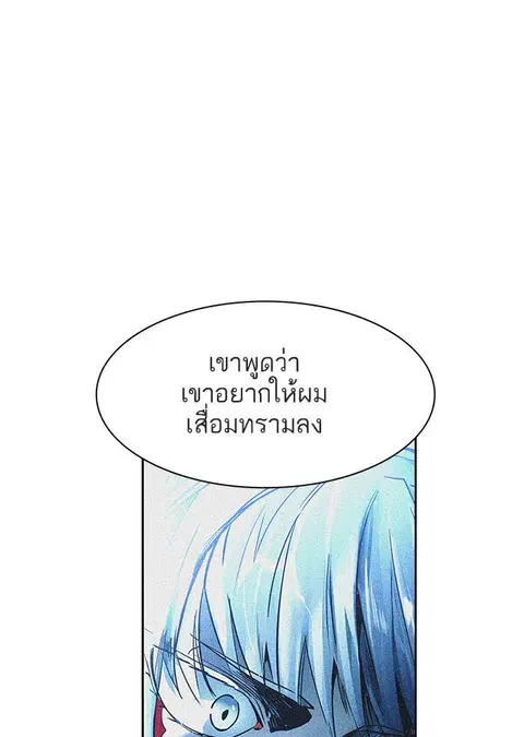 Tower of God ตอนที่ 502 หน้า 1