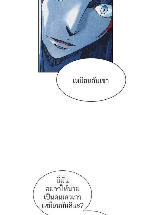 Tower of God ตอนที่ 502 หน้า 2