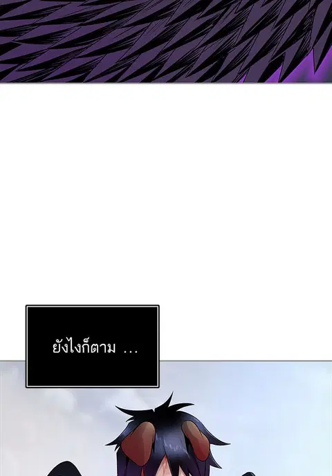 Tower of God ตอนที่ 503 หน้า 3