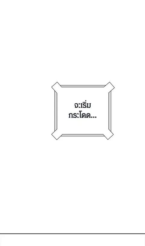 Tower of God ตอนที่ 504 หน้า 1