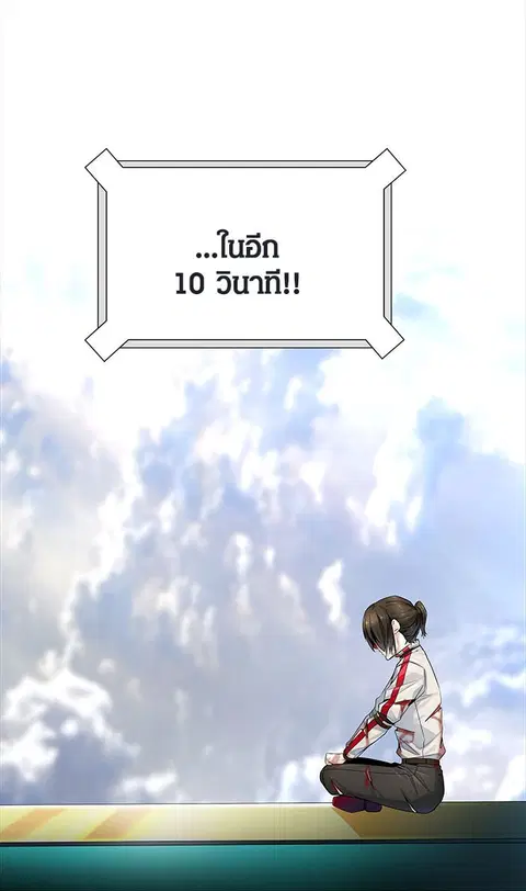 Tower of God ตอนที่ 504 หน้า 2