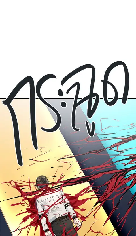 Tower of God ตอนที่ 507 หน้า 1