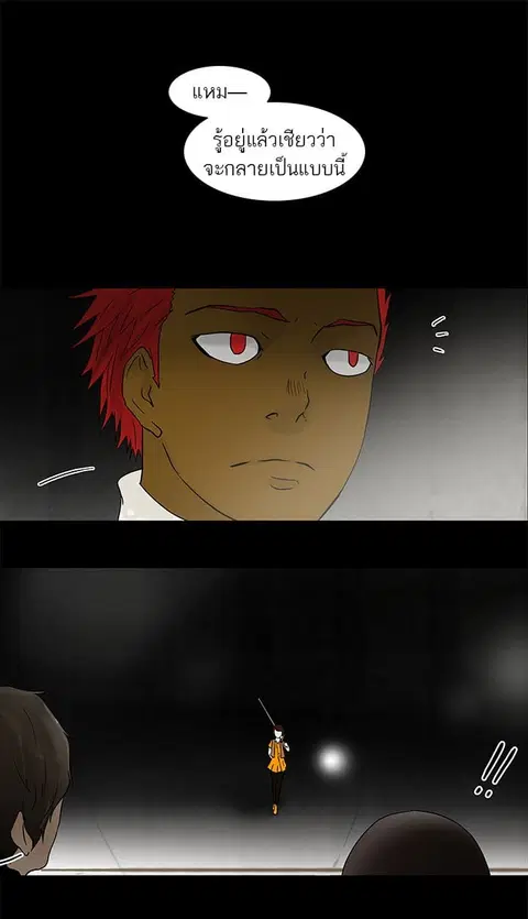 Tower of God ตอนที่ 51 หน้า 1