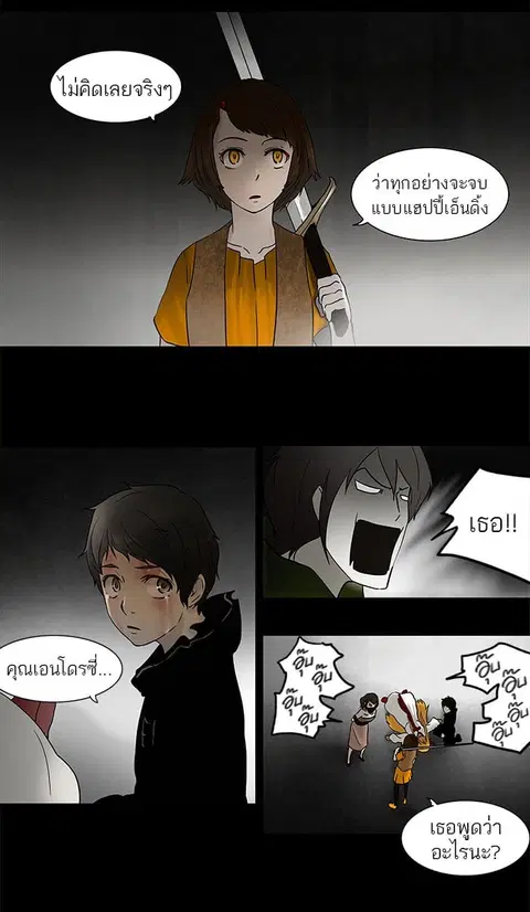 Tower of God ตอนที่ 51 หน้า 2