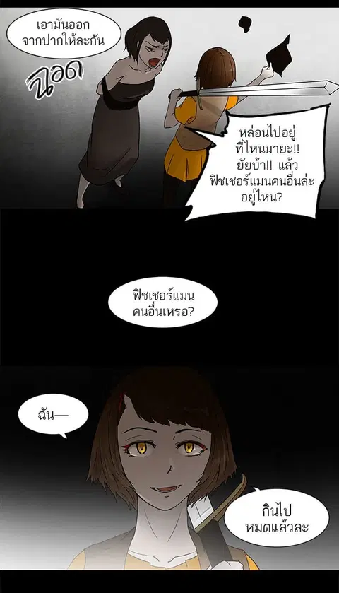 Tower of God ตอนที่ 51 หน้า 3