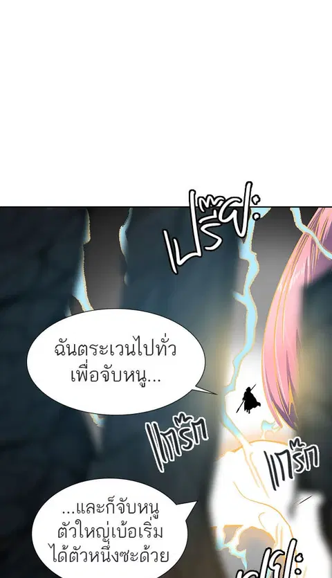 Tower of God ตอนที่ 510 หน้า 1
