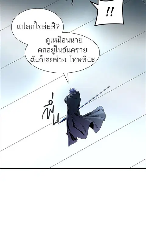 Tower of God ตอนที่ 510 หน้า 3