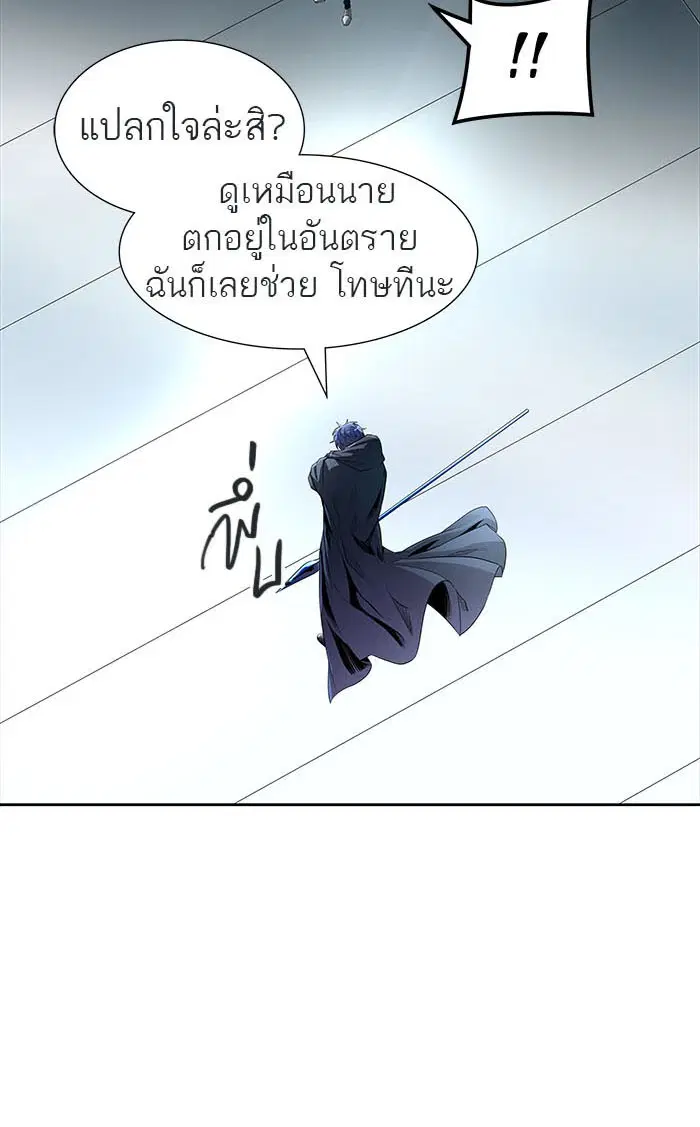 Tower of God ตอนที่ 510 หน้า 3