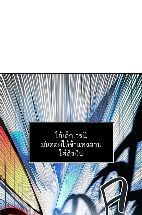 Tower of God ตอนที่ 511 หน้า 1