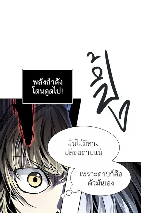 Tower of God ตอนที่ 511 หน้า 3