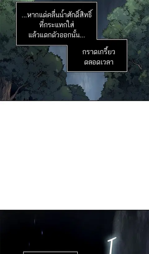 Tower of God ตอนที่ 512 หน้า 2