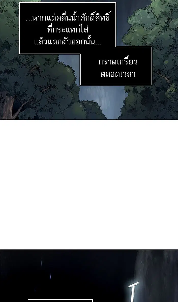 Tower of God ตอนที่ 512 หน้า 2