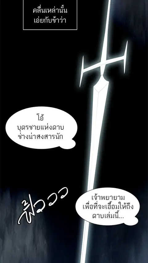 Tower of God ตอนที่ 512 หน้า 3