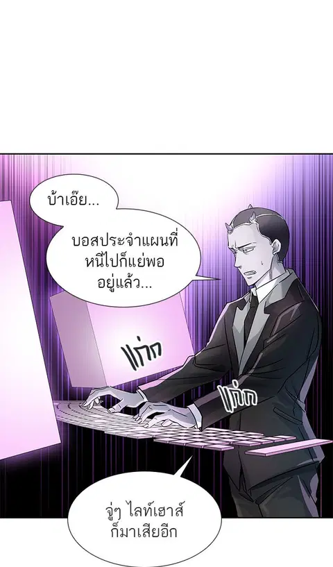 Tower of God ตอนที่ 513 หน้า 1
