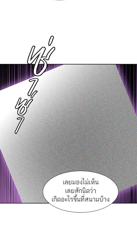 Tower of God ตอนที่ 513 หน้า 2
