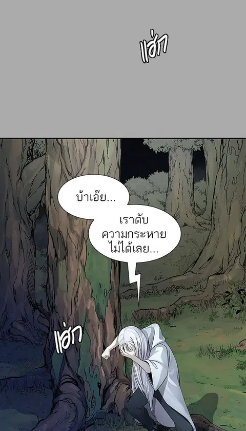 Tower of God ตอนที่ 514 หน้า 2