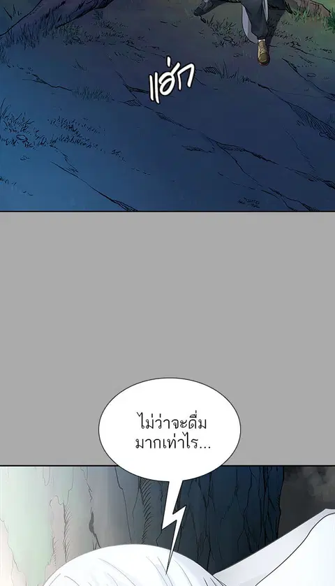 Tower of God ตอนที่ 514 หน้า 3