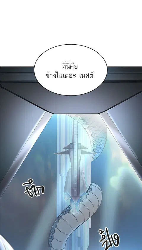 Tower of God ตอนที่ 516 หน้า 1