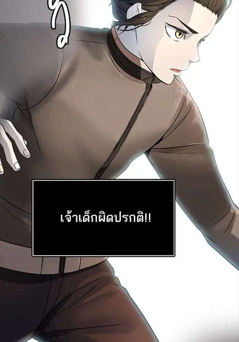 Tower of God ตอนที่ 519 หน้า 2
